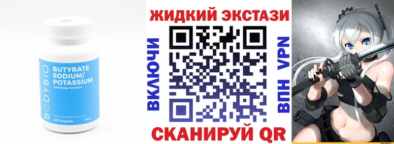 БУТИРАТ BDO  Ермолино 