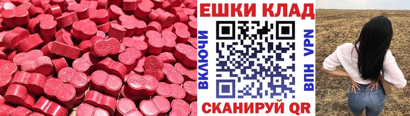 Экстази 300 mg  Ермолино 