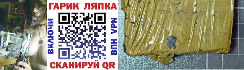 маркетплейс клад  Ермолино  ГАШ Cannabis 