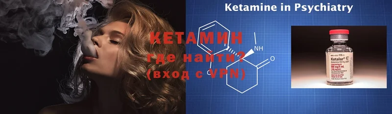 КЕТАМИН ketamine  купить наркотик  Ермолино 