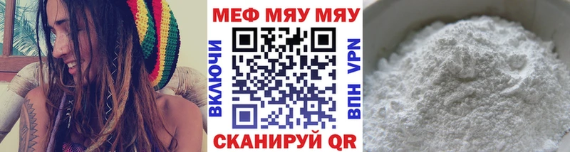 МЕФ мука  Ермолино 