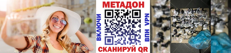 МЕТАДОН methadone  Ермолино 