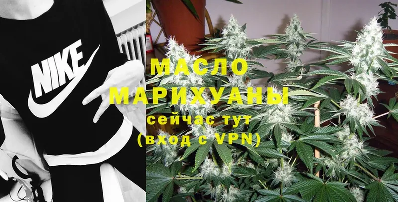 ТГК THC oil  купить наркотики сайты  Ермолино 